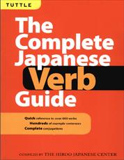 کتاب آموزش جامع افعال در زبان ژاپنی (The Complete Japanese Verb Guide)