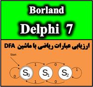 برنامه ارزیابی عبارات محاسباتی ریاضی به زبان دلفی 7